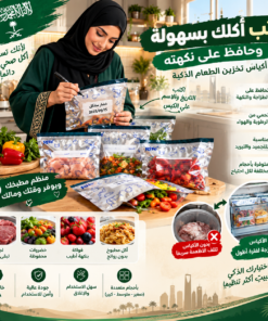 كياس حفظ المجمدات ألمنيوم بسحاب( 24 كيس)