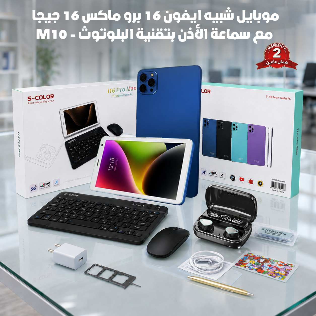 جوال شبيه ايفون 16 برو ماكس مساحه 512 ضمان عامين مع سماعة الأذن M10