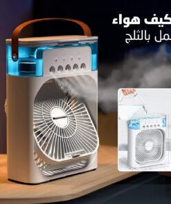 مكيف هواء يعمل بالثلج