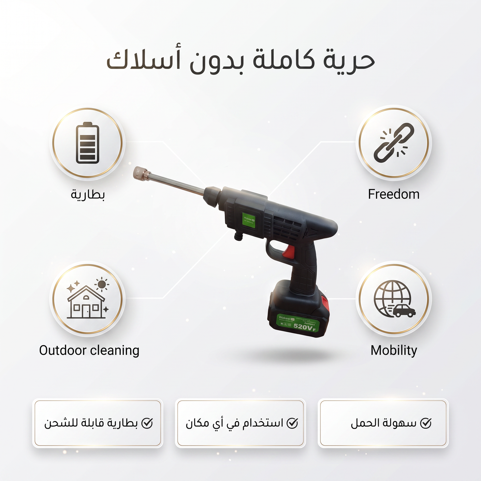 مضخة فوم لاسلكية شديدة بقوة 520واط ببطارتين بضمان عام - الصورة 4