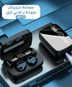 سماعة ديجيتال مزودة بـ ام بي ثري M13