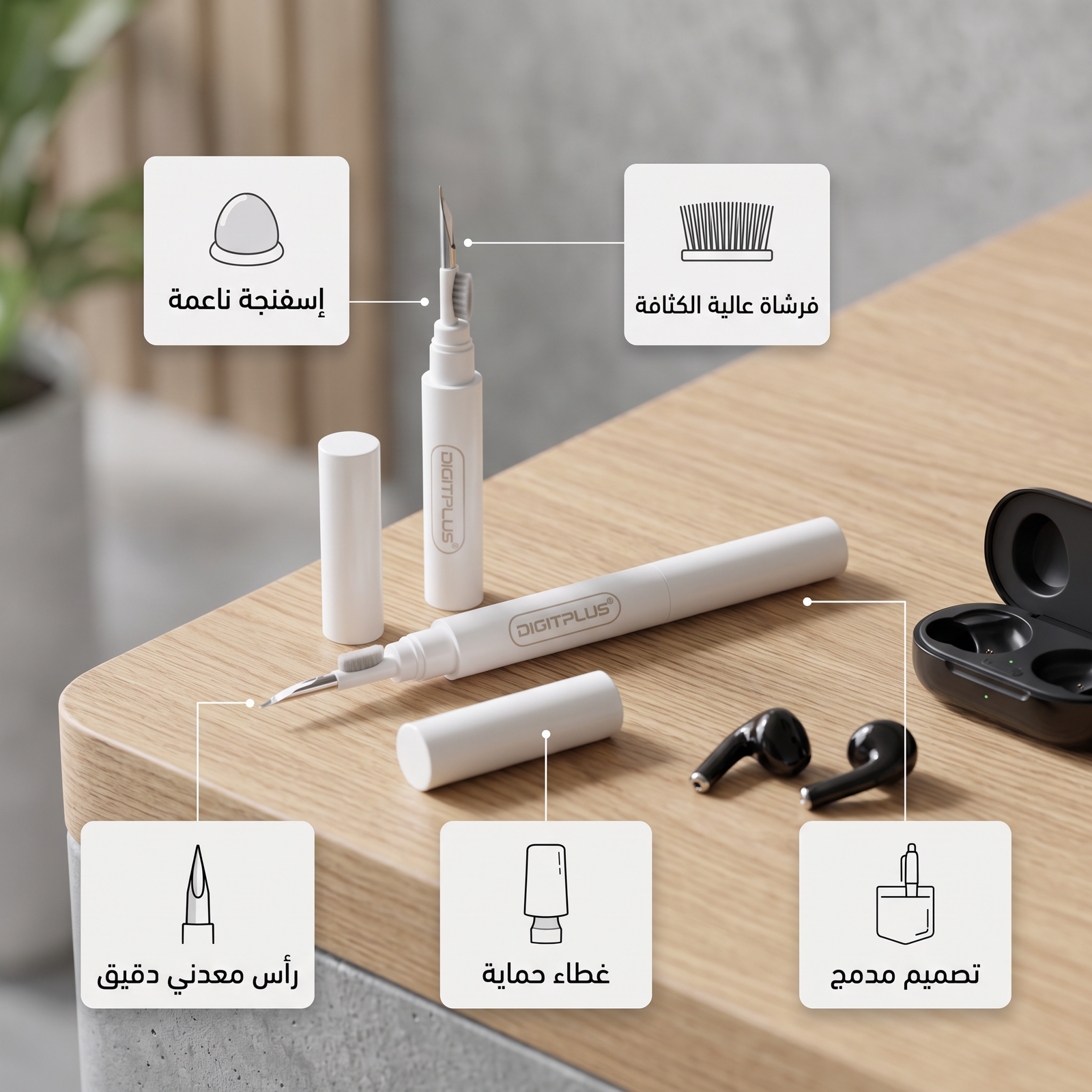 قلم تنظيف سماعات الاذن