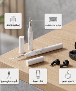قلم تنظيف سماعات الاذن