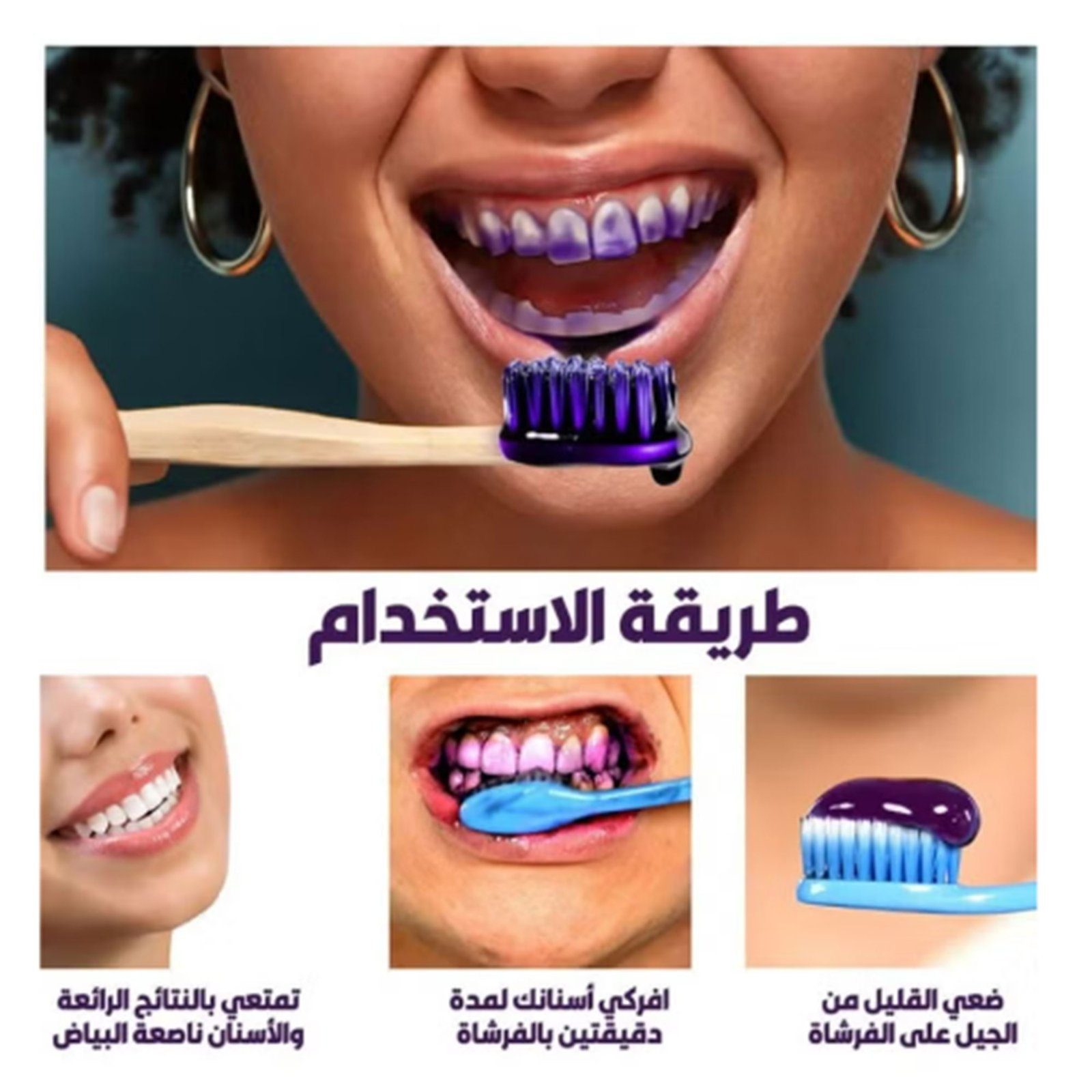 جل تفتيح الأسنان البنفسجي - لمعان فوري - الصورة 3