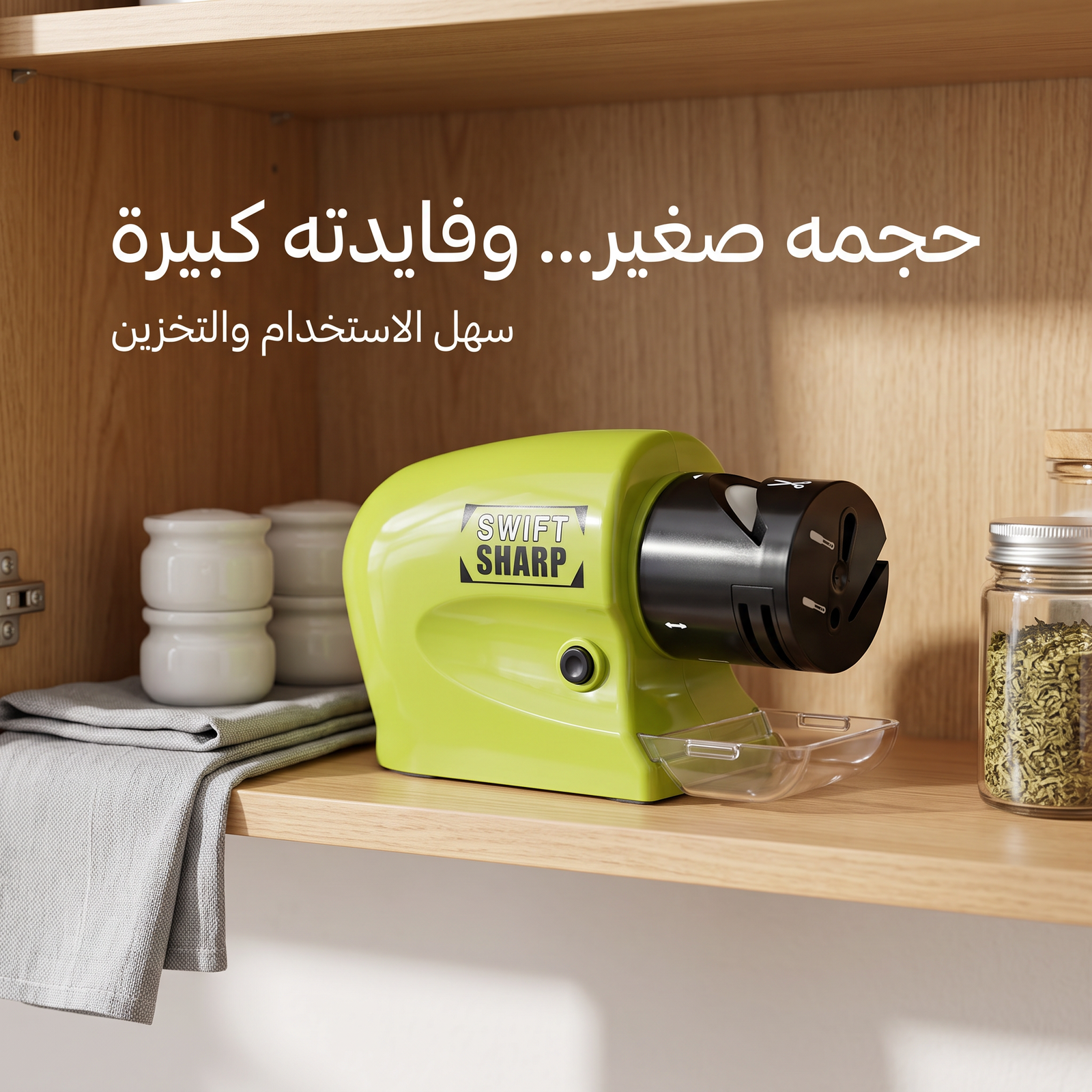 آداة سن السكاكين - الصورة 4