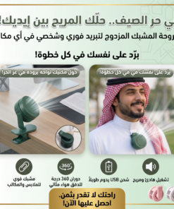 مروحة التنقلات والسفر بمشبك مزدوج للتثبيت بالملابس والمكاتب والسيارة لتبريد فوري