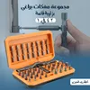باقة أدوات الصيانة المتكاملة – طقم 108 قطعة + مفكات زاوية قائمة 42 في 1