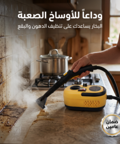 جهاز تنظيف بخار بالضغط العالي من دينكس بضمان عامين
