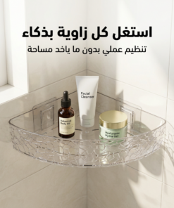 رف زاوية متعدد الاستخدامات منظم للحمام والمطبخ بدون حفر
