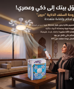 مروحة الدرون المضيئة للأسقف مع جهاز تحكم عن بعد بإضاءات متعددة