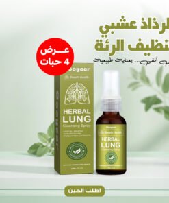 عرض 4 من الرذاذ عشبي لتنظيف الرئة