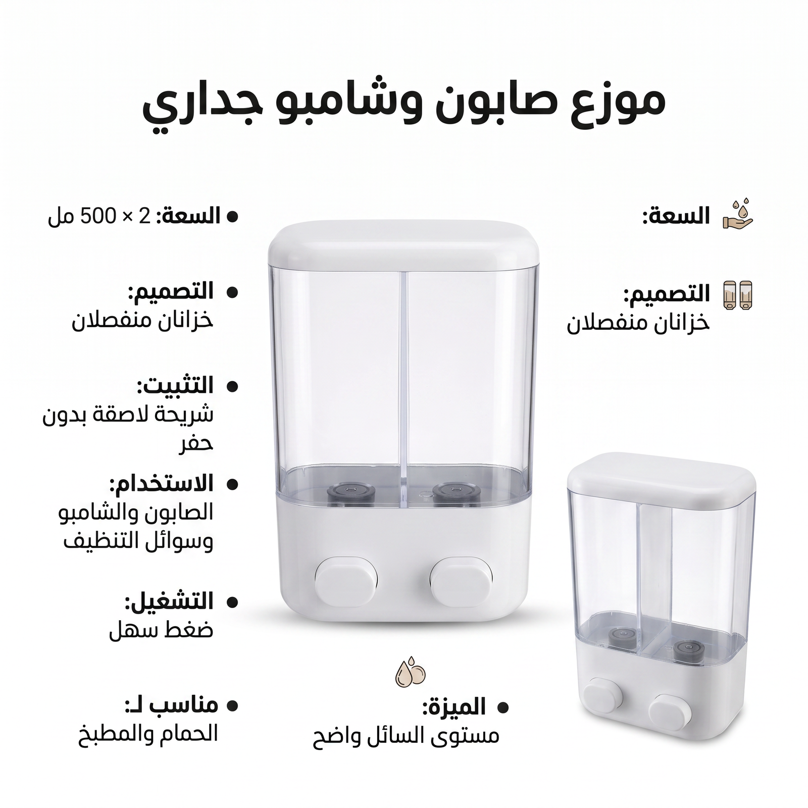 ديسبنسر الصابون والشامبو الجداري الثلاثي - الصورة 3