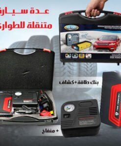 جهاز تشغيل بطارية السيارة 3000 مللي امبير مع ضاغط هواء مزود بشاشة ال سي دي وأضواء  بضمان عام