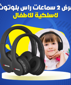 عرض 2 سماعات راس بلوتوث لاسلكية للاطفال