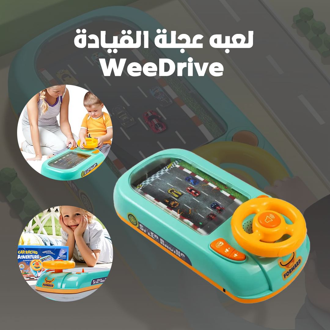 لعبه عجلة القيادة WeeDrive
