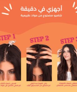 • Dry Shampoo دراي شامبو