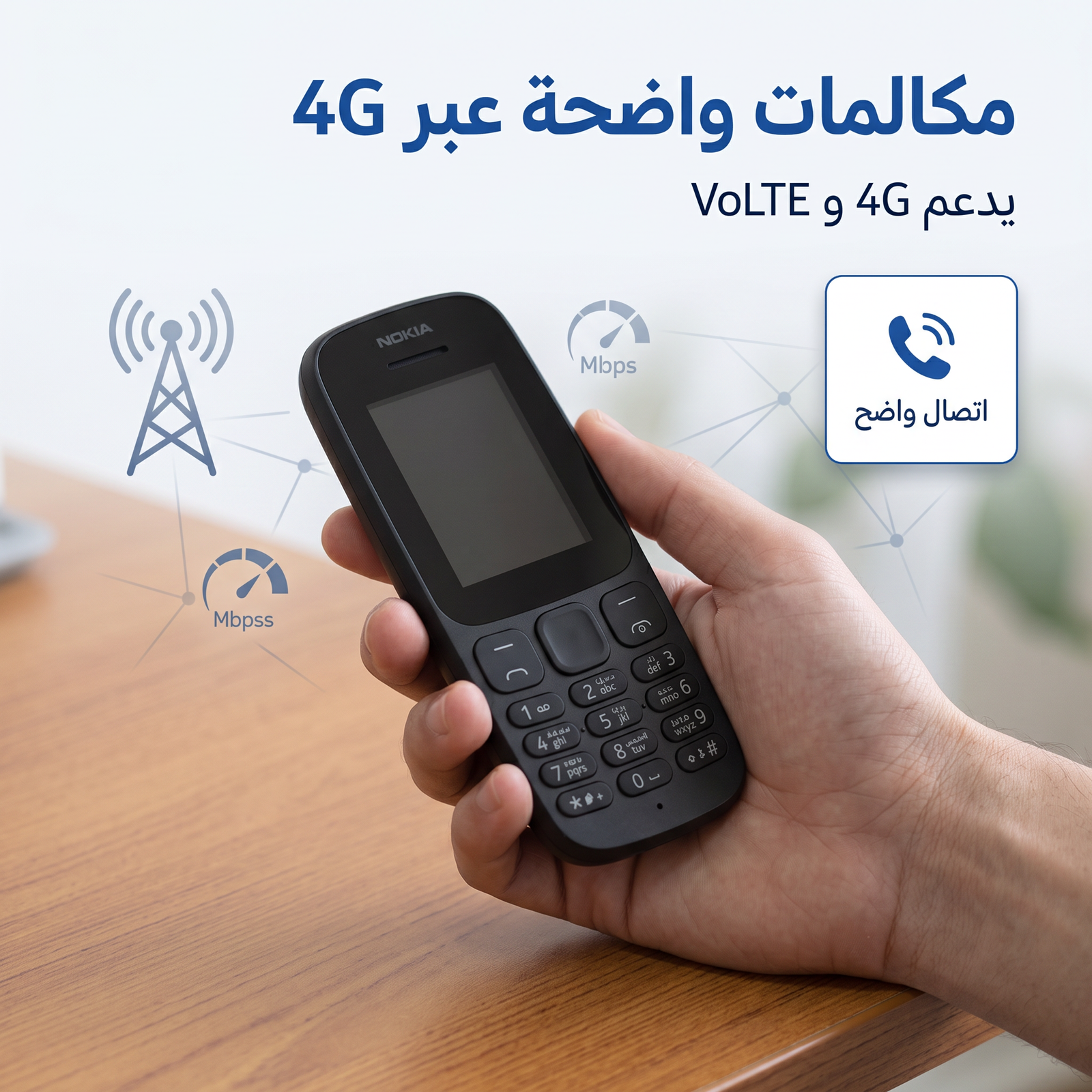 جوال المملكة ضمان عام - الصورة 3