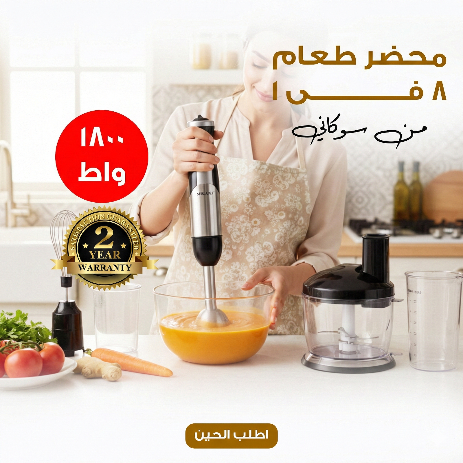 هاند بلندر ومطحنه متكامل مع فرّامة بضمان عامين
