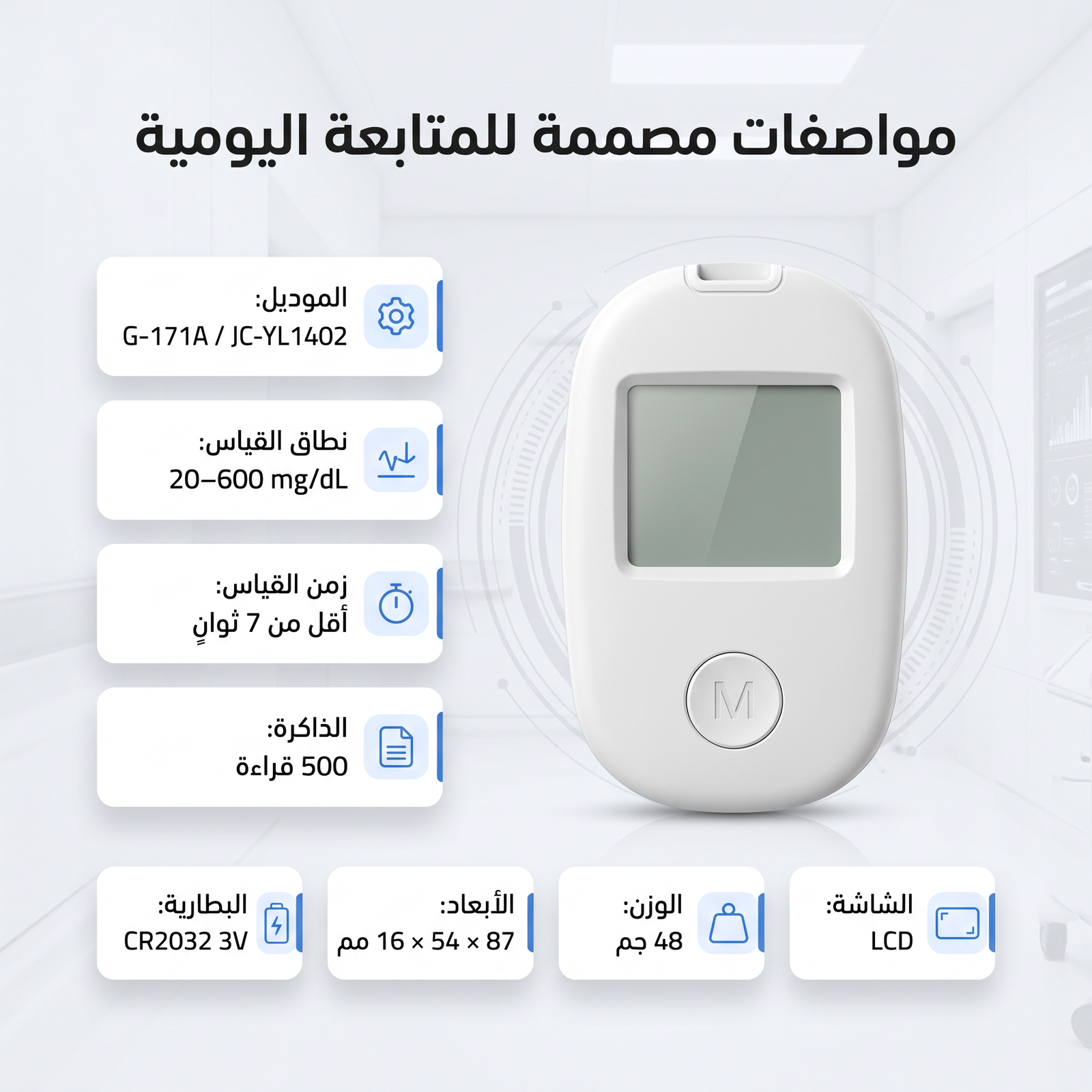 جهاز قياس السكر الذكي بدقة عالية - الصورة 5