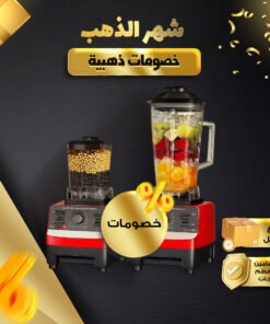 خلاط Gold Crest موديل GC-9880