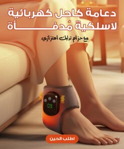دعامة كاحل كهربائية لاسلكية لتخفيف الالام الكاحل