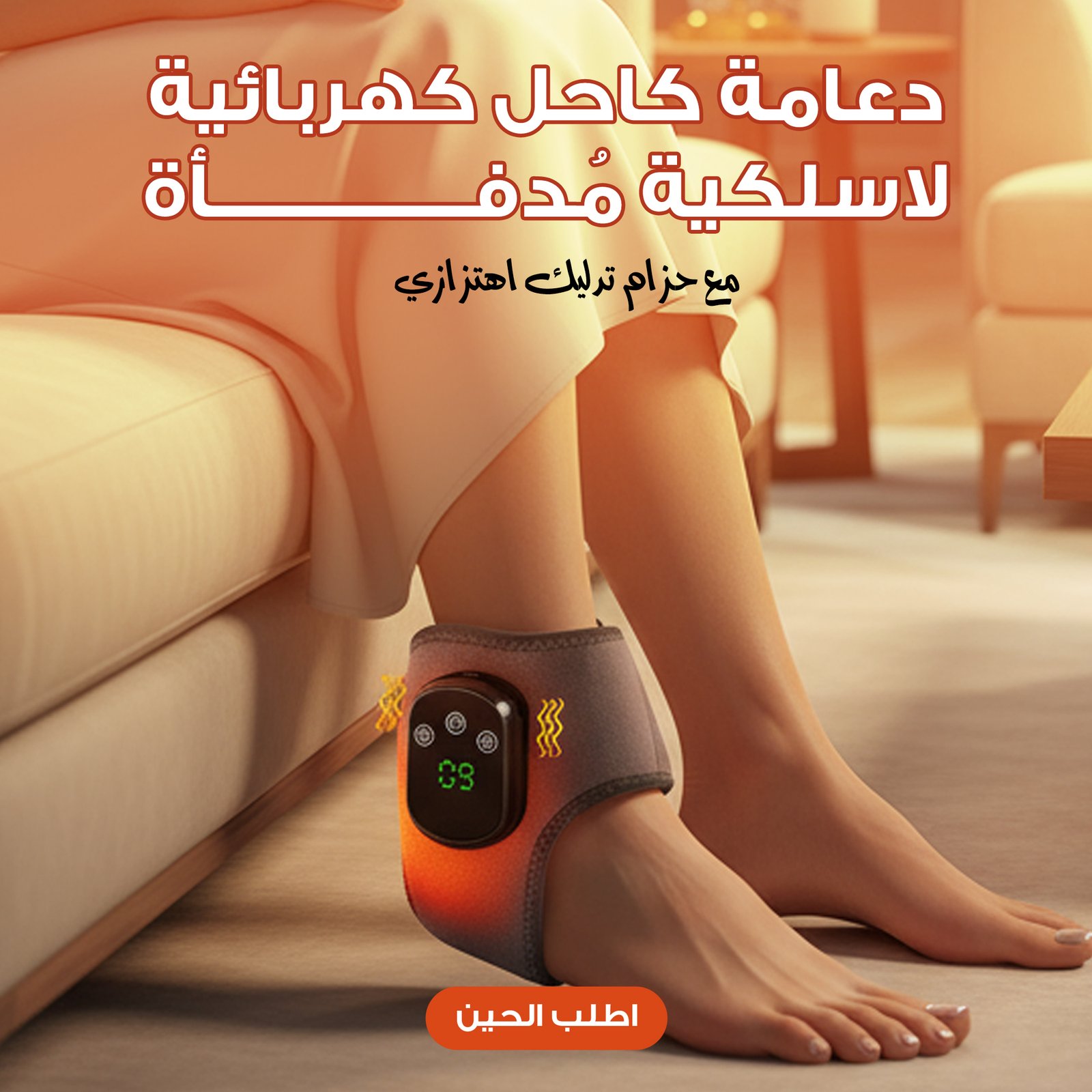 دعامة كاحل كهربائية لاسلكية لتخفيف الالام الكاحل - الصورة 2