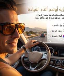نظارة HD Vision للقيادة