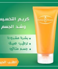 • كريم شد البشرة و التخسيس