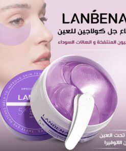 لان بينا قناع جل كولاجين للعين للعيون المنتفخة والهالات السوداء