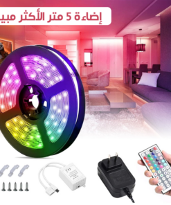 إضاءة ٥ متر الأكثر مبيعًا