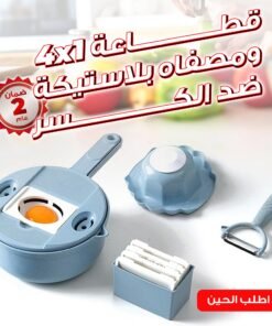 • قطاعة 4*1 و مصفاه بلاستيكة ضد الكسر