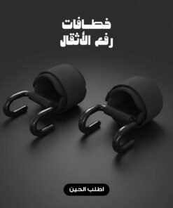 خطافات رفع الأثقال