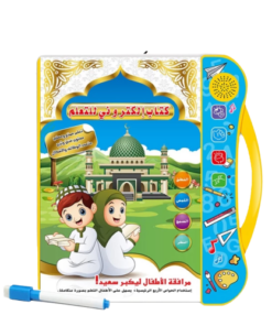 • لعبة الصلاة التعليمية