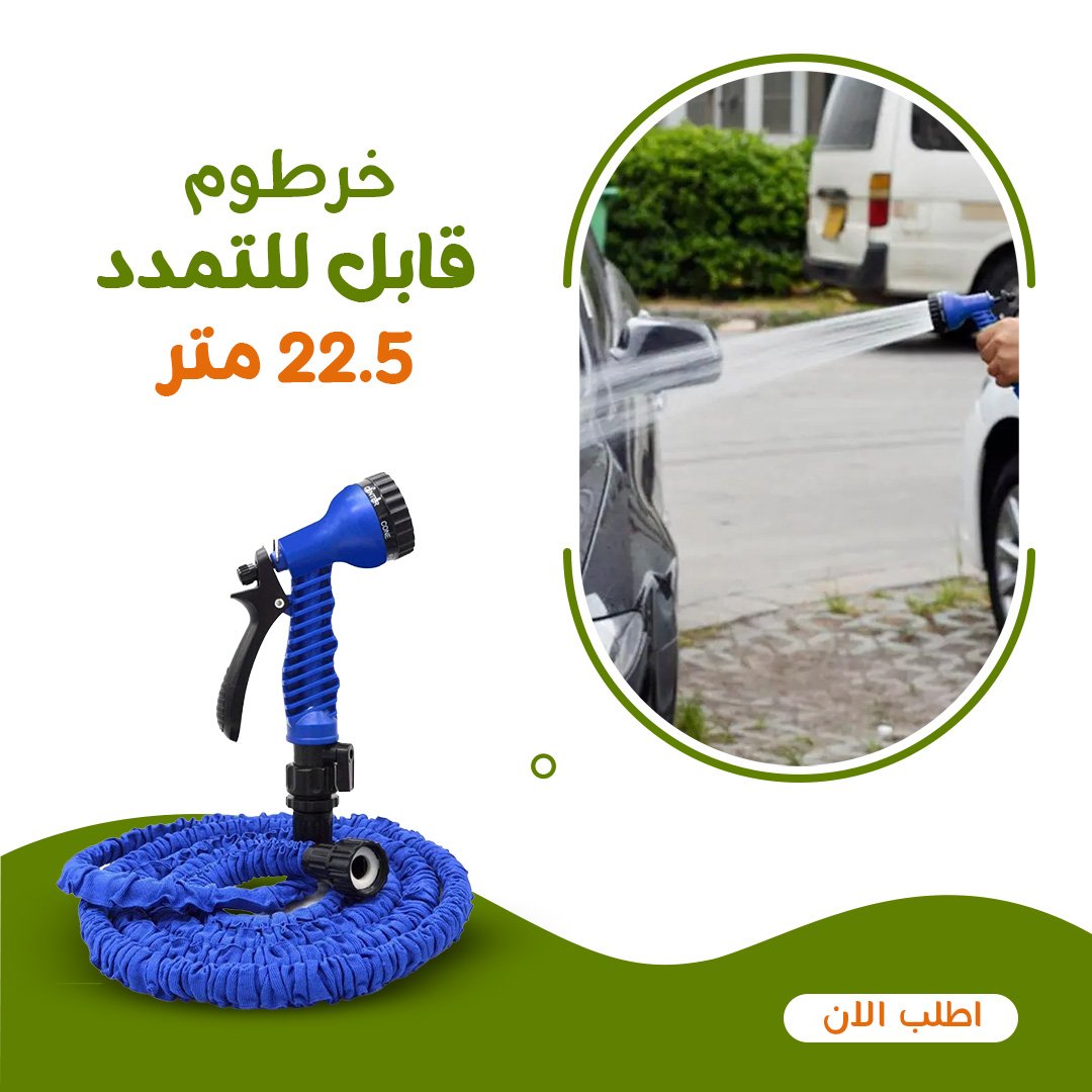 • خرطوم قابل للتمدد 22.5 متر - الصورة 2
