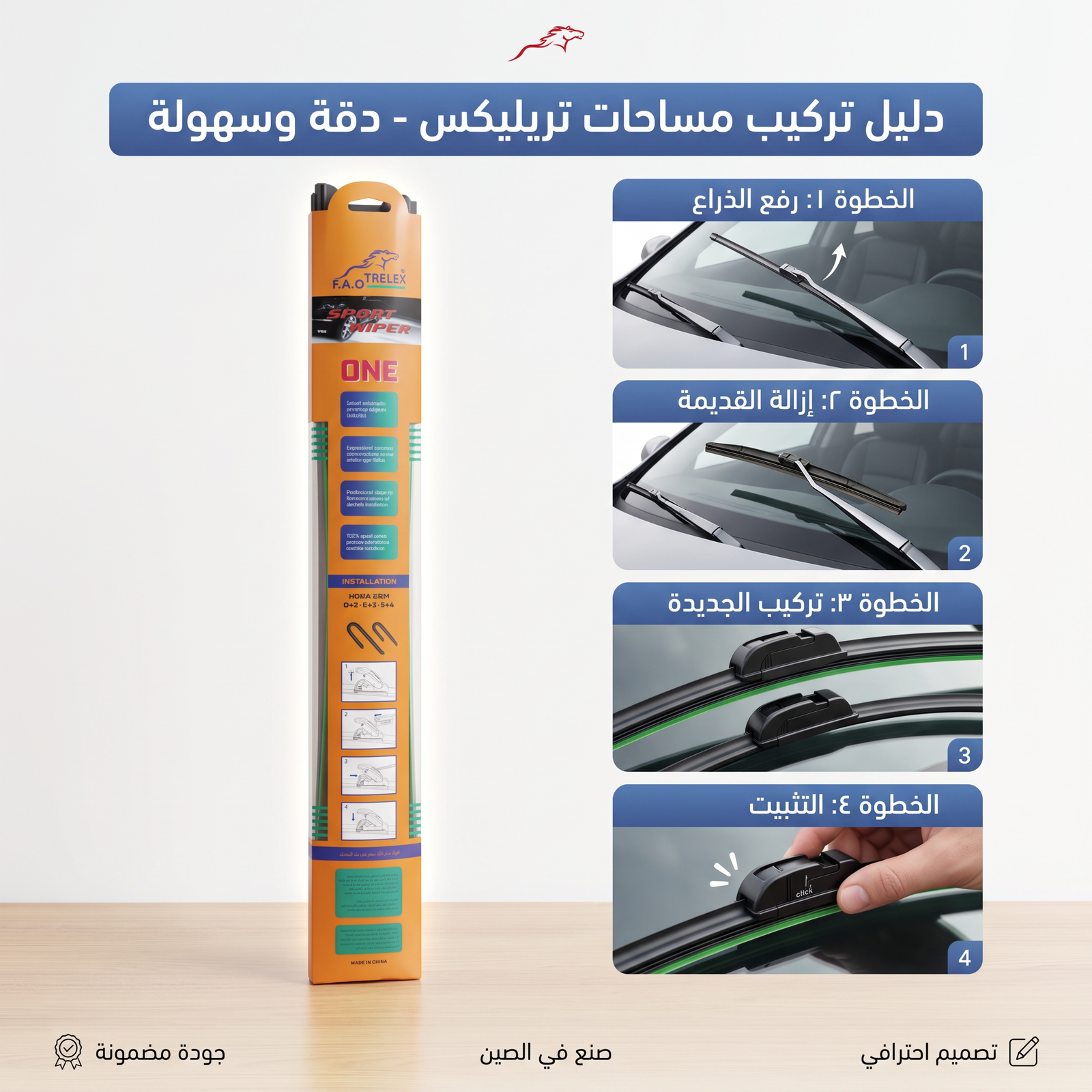 • مساحات سيارة رابر 22 انش - الصورة 3