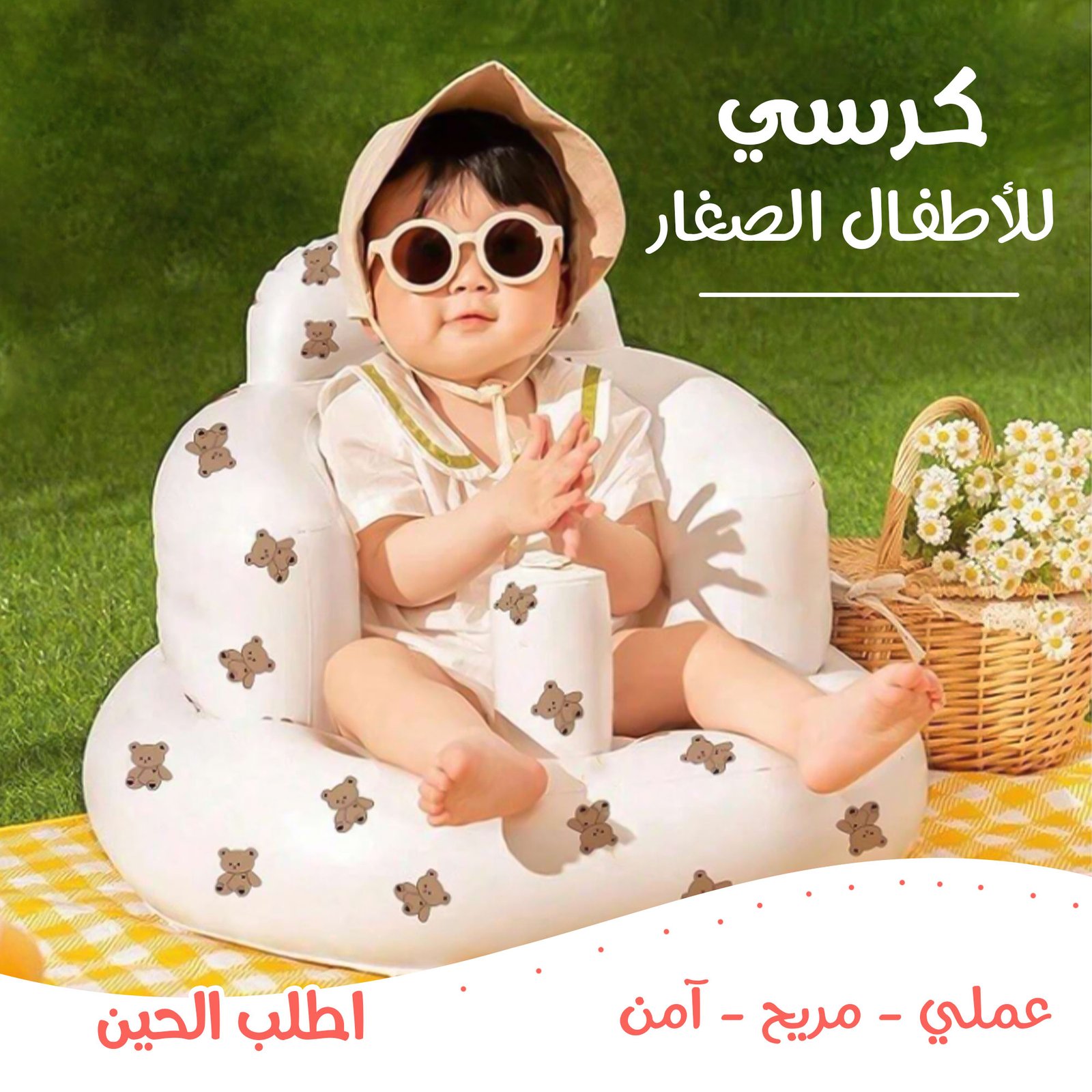 كرسي منزلى للاطفال الصغار - الصورة 3