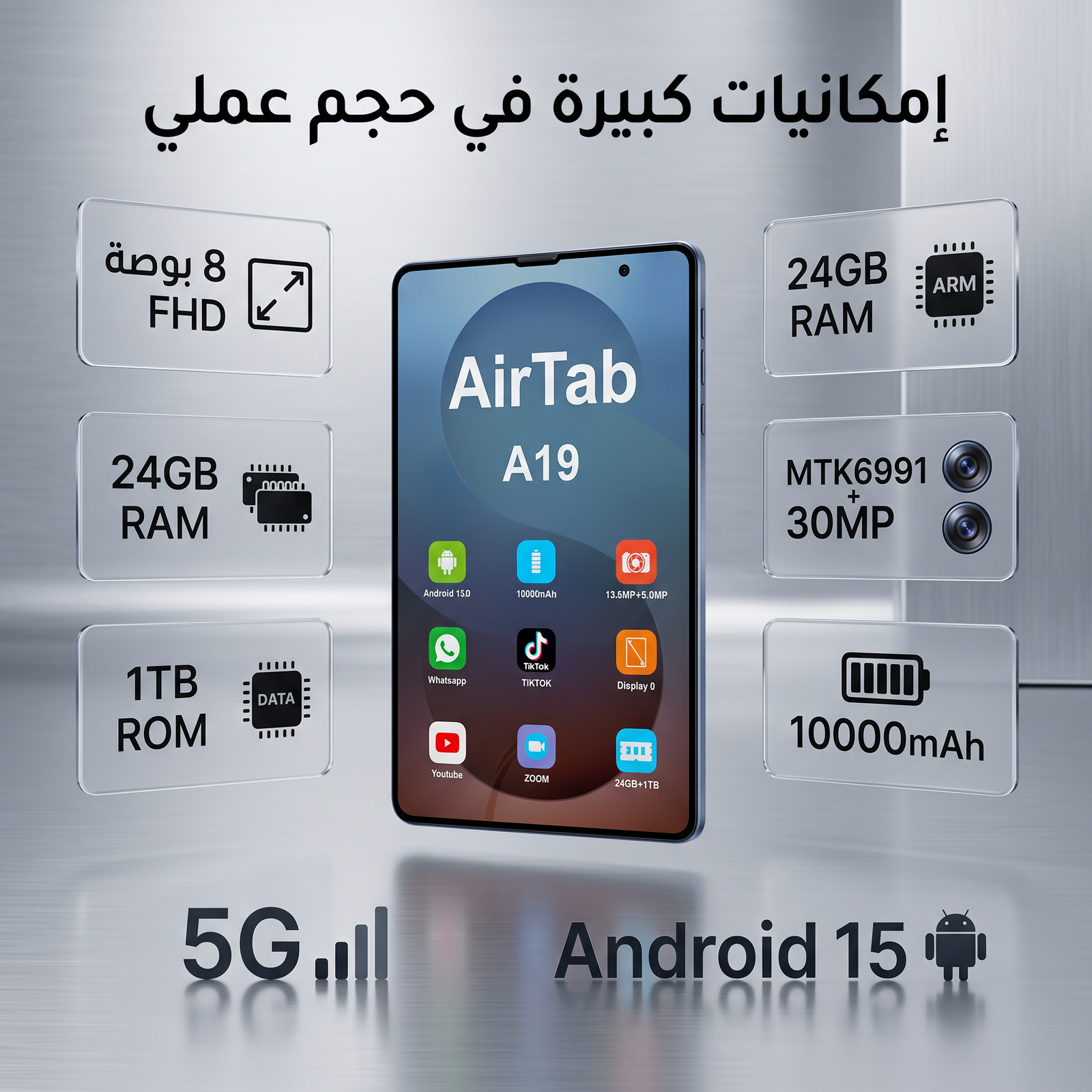 تابلت Air Tap Max (8 inch) (ضمان عام ) بكيبورد و ماوس بلوتوث + مجموعة هدايا - الصورة 2