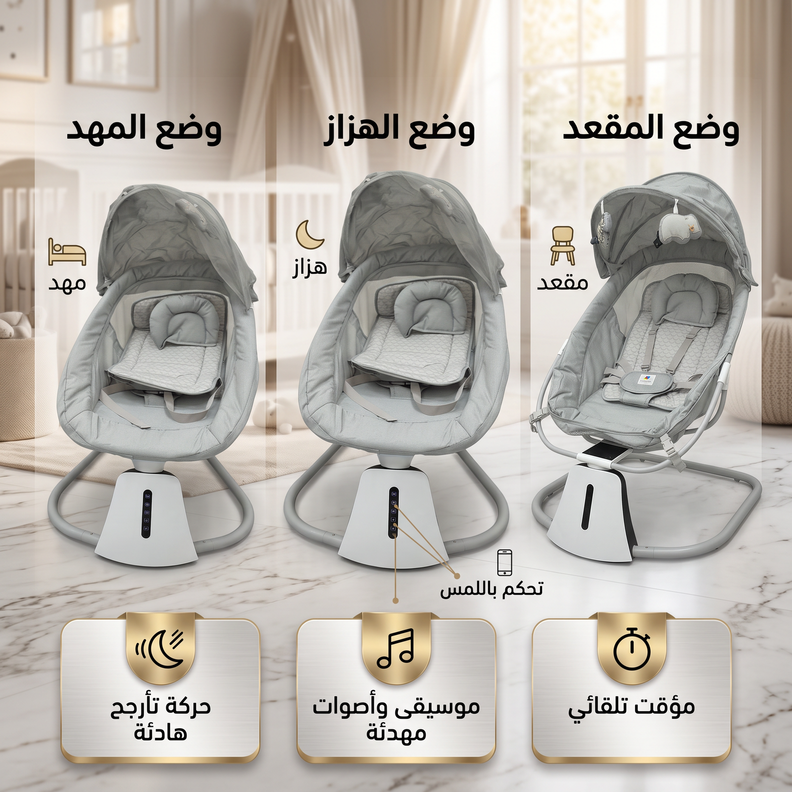 سرير طفل كهربائي 3 في 1 مع تأرجح ذكي وبلوتوث بضمان عام - الصورة 5