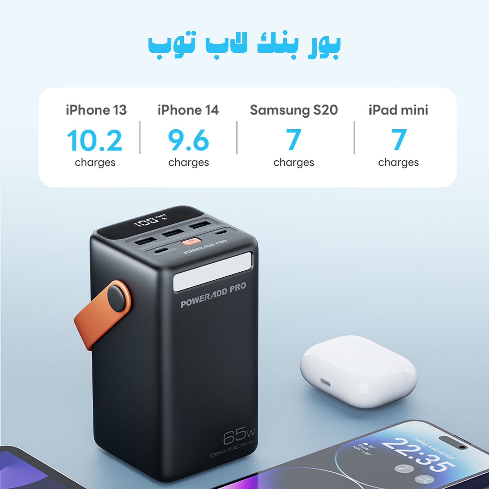 شاحن الرحلات برو - الصورة 2