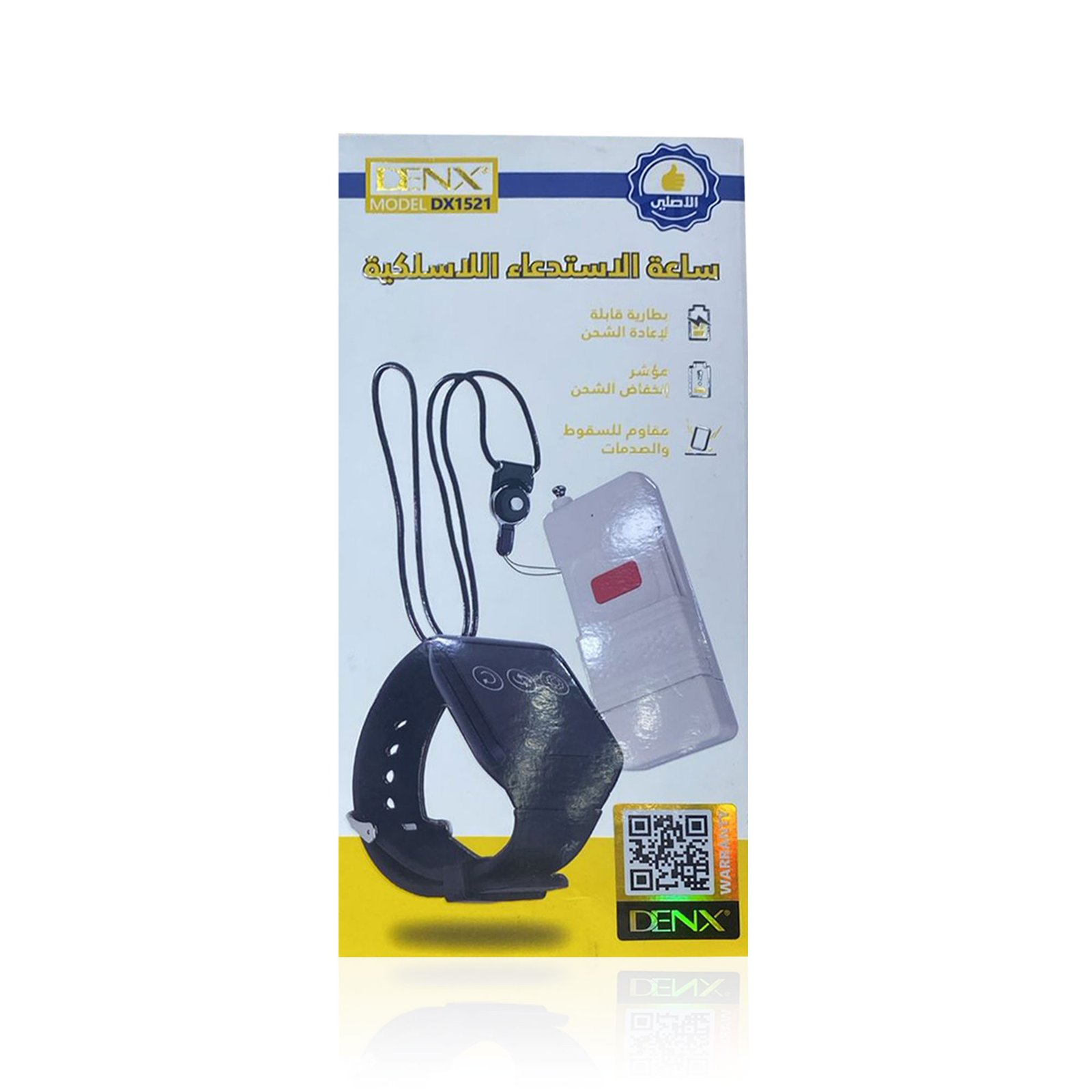 ساعة الاستدعاء الاسلكى من دينكس ضمان عاميين - الصورة 2