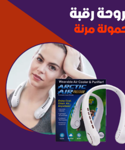 مروحة رقبة محمولة مرنة