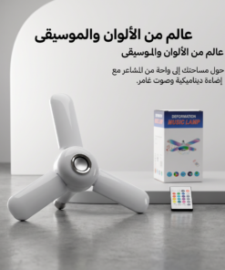 لمبة ليد على شكل مروحة بسماعة 2 في 1