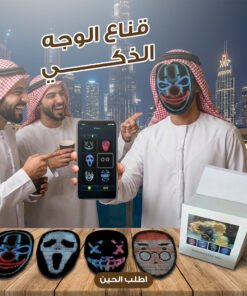 قناع وجه LED قابل لإعادة الشحن وبرمجته بتقنية البلوتوث
