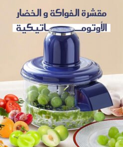 مقشرة الفواكة والخضار الأوتوماتيكية