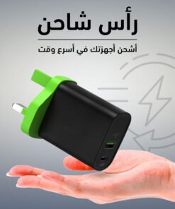 • رأس شاحن