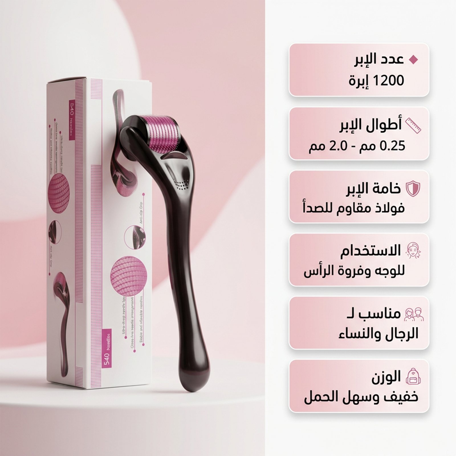 • ديرما رولر - الصورة 3