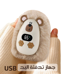 دفأة يد كهربائية على شكل كابيبارا، قابلة للشحن USB
