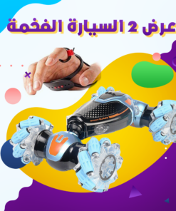 عرض 2 السيارة الفخمة