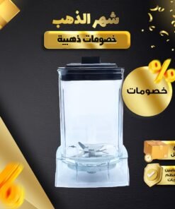 • مطحنة الخلاط سيلفر كريست