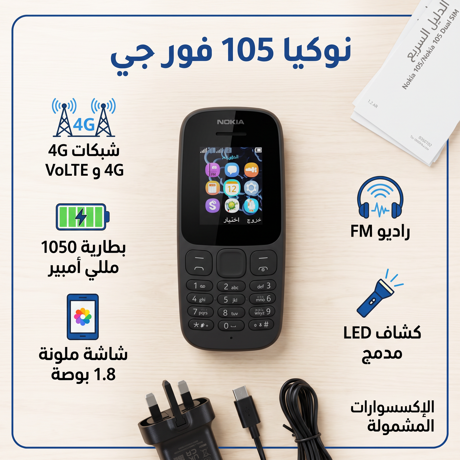 جوال المملكة ضمان عام - الصورة 5